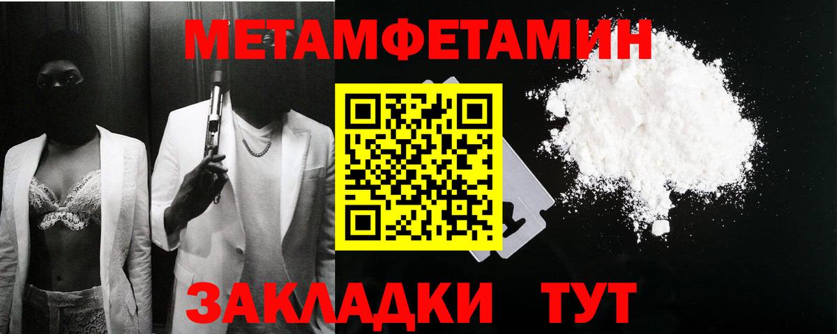 АМФЕТАМИН 97% Урай