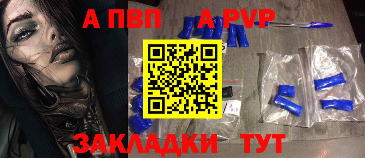 Alpha-PVP Crystall  А ПВП СК  Alfa_PVP крисы CK  Вход с VPN  Урай 
