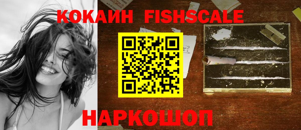 КОКАИН Колумбийский  COCAIN Боливия  Вход с VPN  Урай 