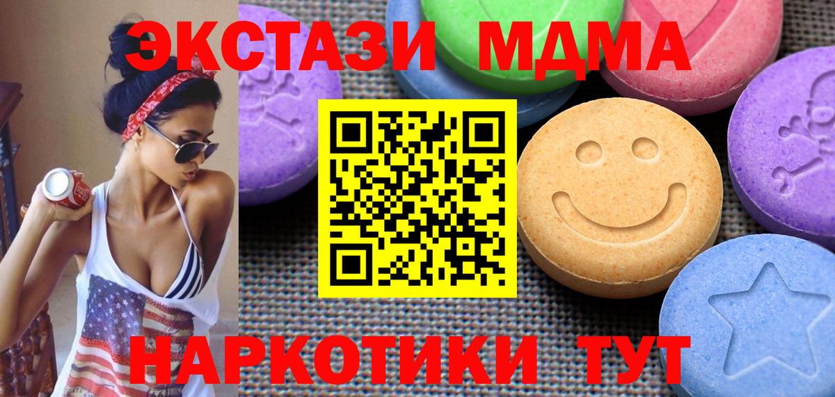 Ecstasy таблы  Вход с VPN  Ecstasy  Ecstasy 250 мг  Урай 