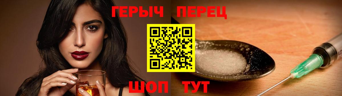 ГЕРОИН герыч  Вход с VPN  Урай 