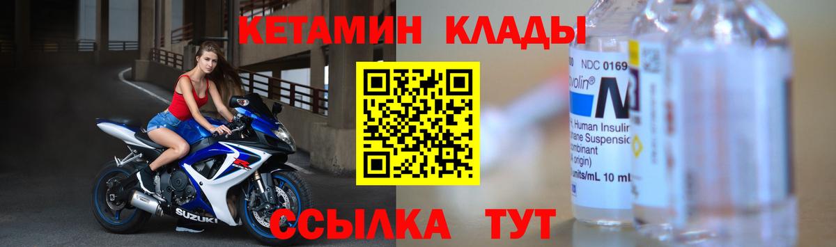Урай  Кетамин VHQ  Вход с VPN  КЕТАМИН ketamine 