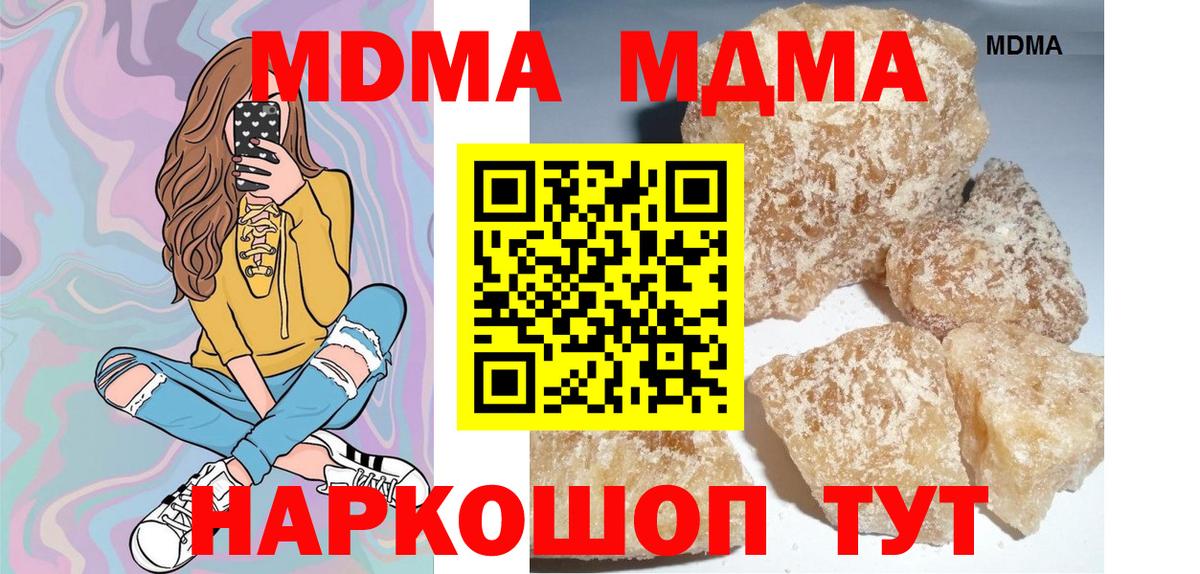 МДМА VHQ  Вход с VPN  Урай  МДМА молли 