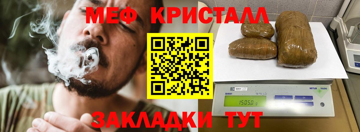 Меф  Урай