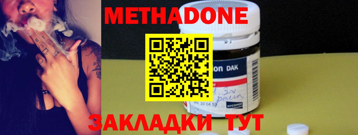 даркнет наркотические препараты  Вход с VPN  Урай  Метадон VHQ 