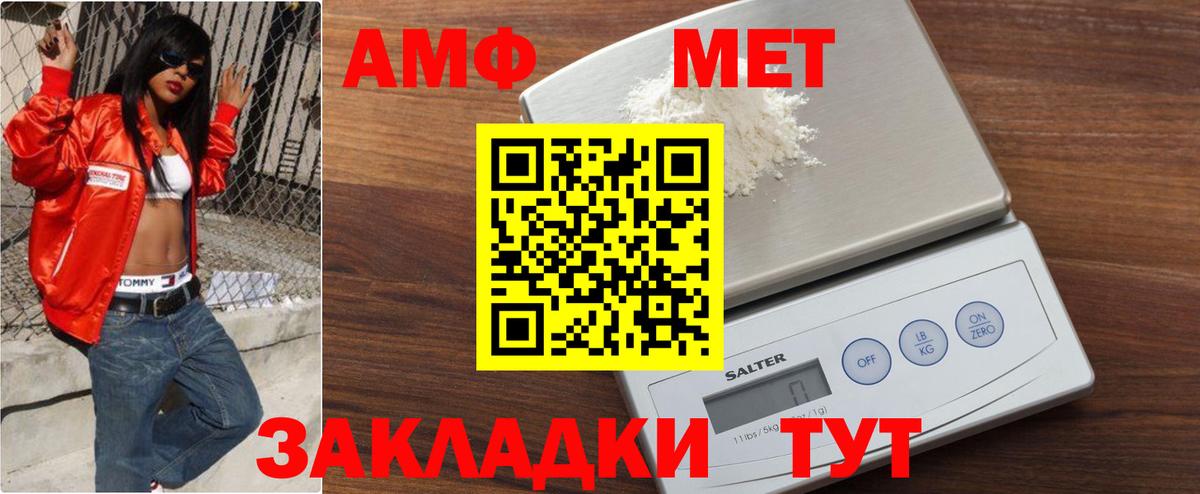 Первитин Methamphetamine  Вход с VPN  Первитин Methamphetamine  Урай 