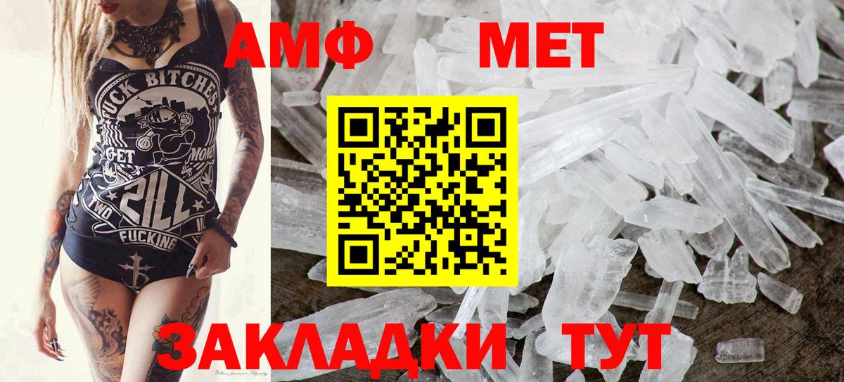Первитин Methamphetamine Урай