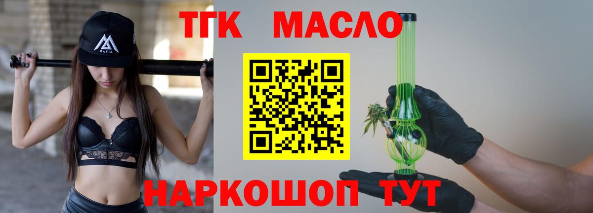 Урай  Дистиллят ТГК жижа  ТГК гашишное масло  цены наркотик  Вход с VPN 